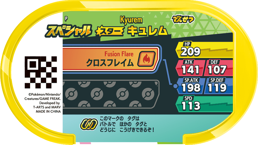 Meza Tag Promo Kyurem - Special Tag Get Campaign White verso