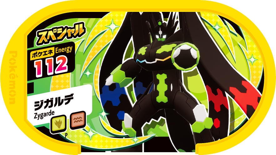 Meza Tag Promo Zygarde - Special Tag Get Campaign Pokémon Mezastar recto