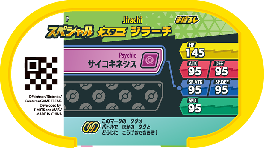 Meza Tag Promo Jirachi - Star Pokémon Set verso