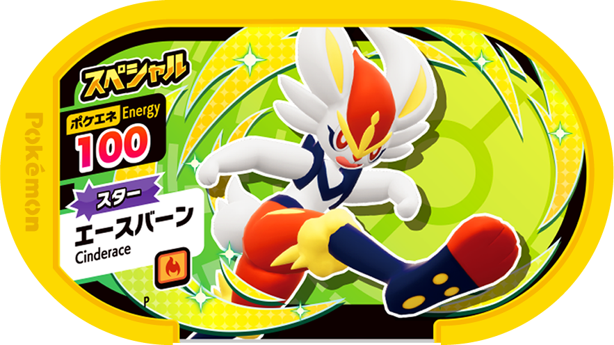 Meza Tag Promo Pyrobut - Star Pokémon Set Pokémon Mezastar recto