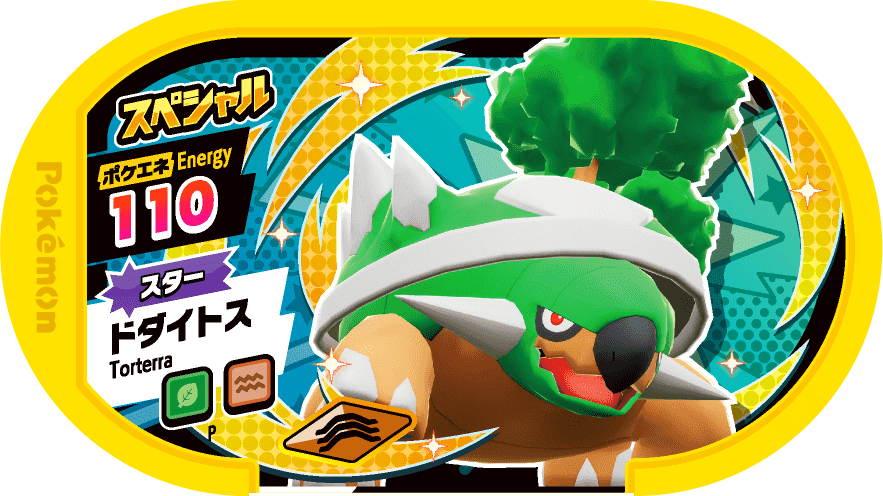 Meza Tag Promo Torterra - Star Pokémon Set Pokémon Mezastar recto