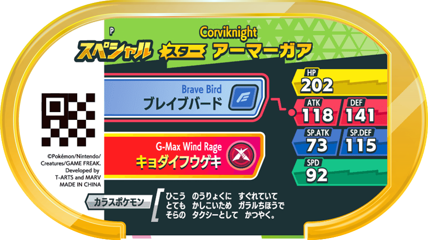 Meza Tag Promo Corvaillus - Trainer Tag Battle verso