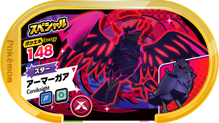 Meza Tag Promo Corvaillus - Trainer Tag Battle Pokémon Mezastar recto