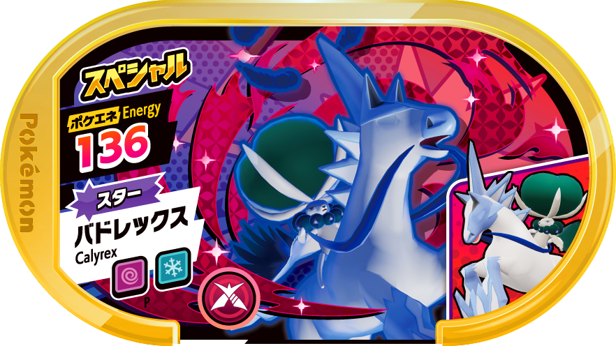Meza Tag Promo Sylveroy - Trainer Tag Battle Ice Pokémon Mezastar recto