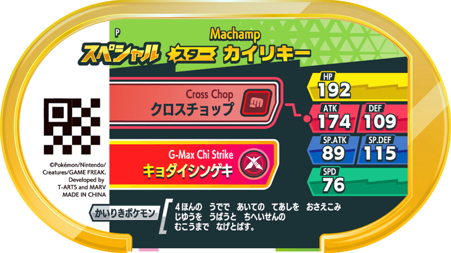 Meza Tag Promo Mackogneur - Trainer Tag Battle verso