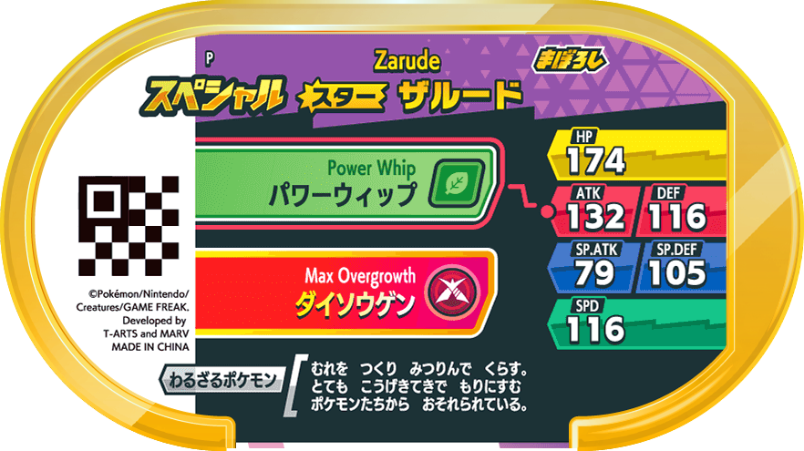 Meza Tag Promo Zarude - Trainer Tag Battle verso
