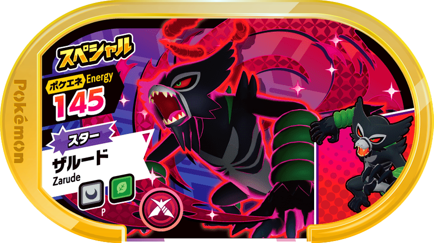 Meza Tag Promo Zarude - Trainer Tag Battle Pokémon Mezastar recto