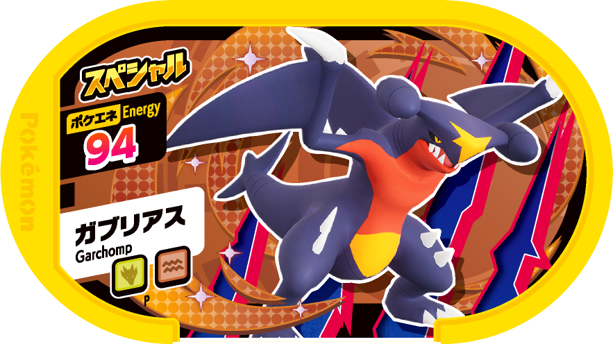 Meza Tag Promo Carchacrok - Triple Dragon Campaign Pokémon Mezastar recto