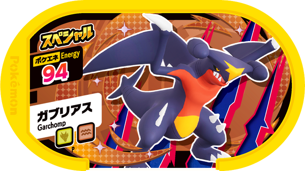 Meza Tag Promo Carchacrok - Triple Dragon Campaign Pokémon Mezastar recto