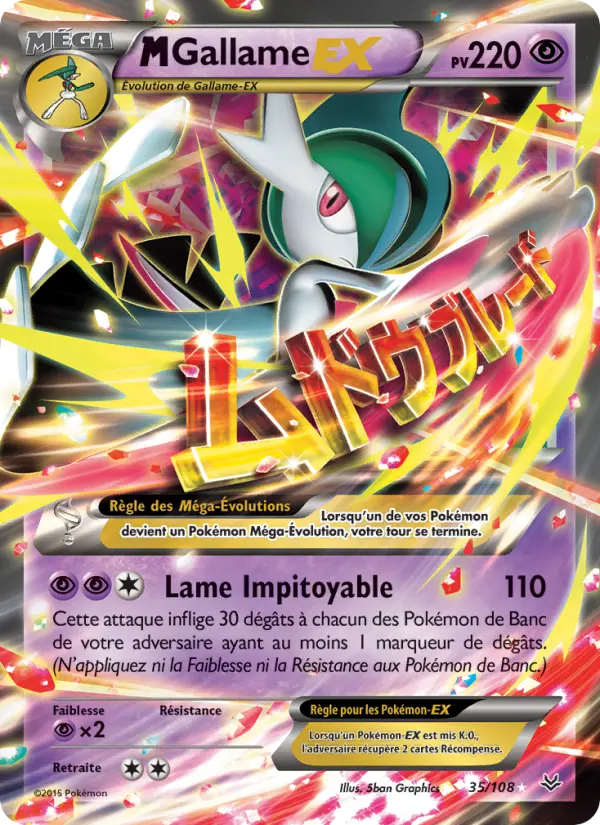 035/108 - M-Gallame EX — Carte Pokémon Ciel Rugissant 35/108