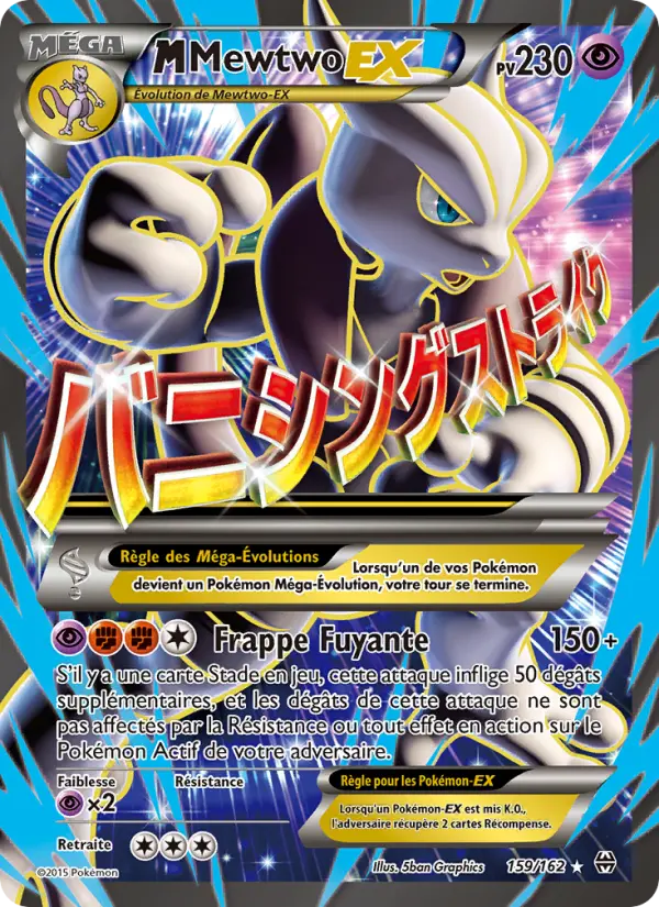 M-Mewtwo EX — Carte Pokémon 159 Impulsion Turbo