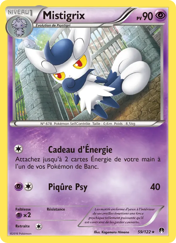 059/122 - Mistigrix