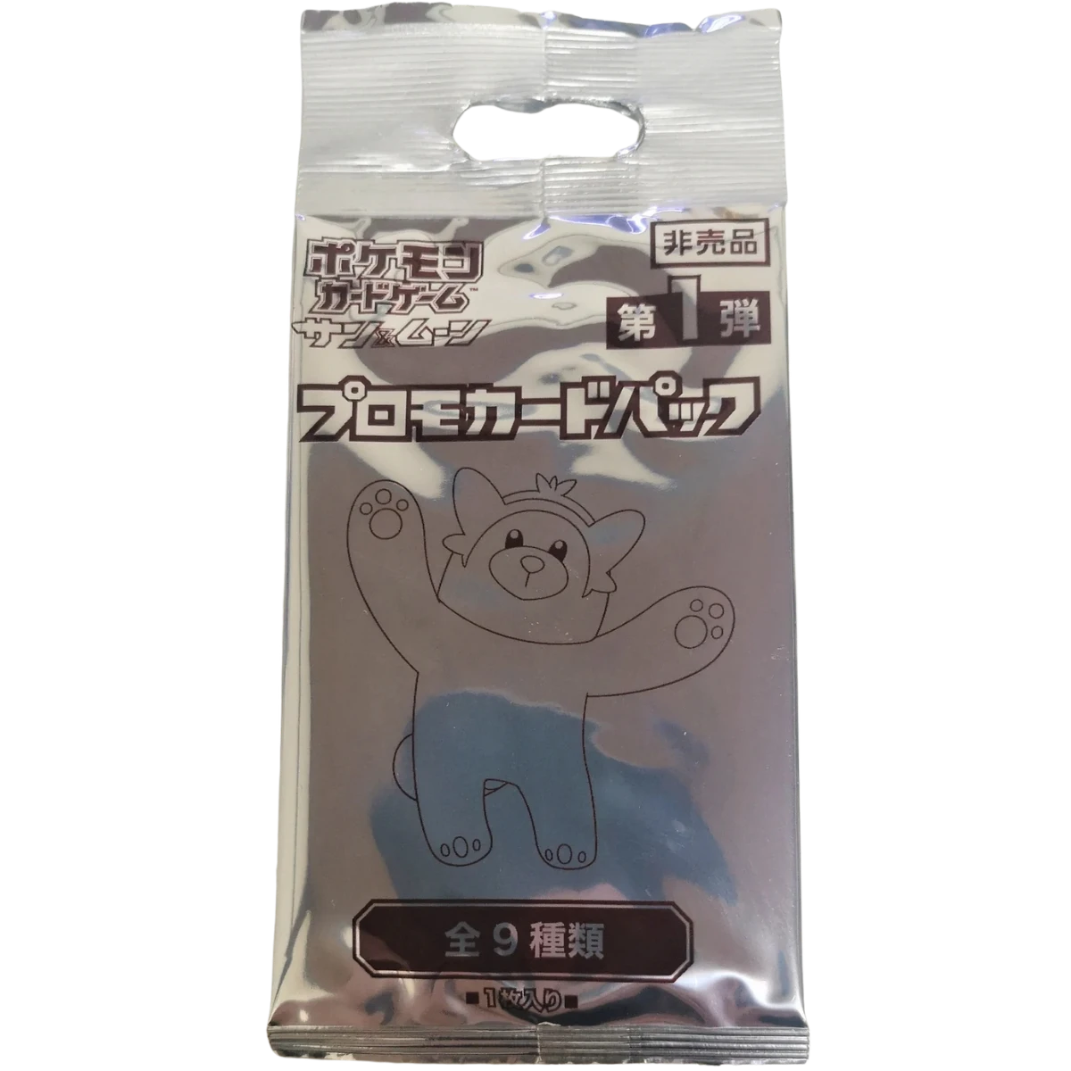 Pochette scellée Promo Card Pack Pokémon Card Gym vol. 1, Soleil et Lune, édition japonaise