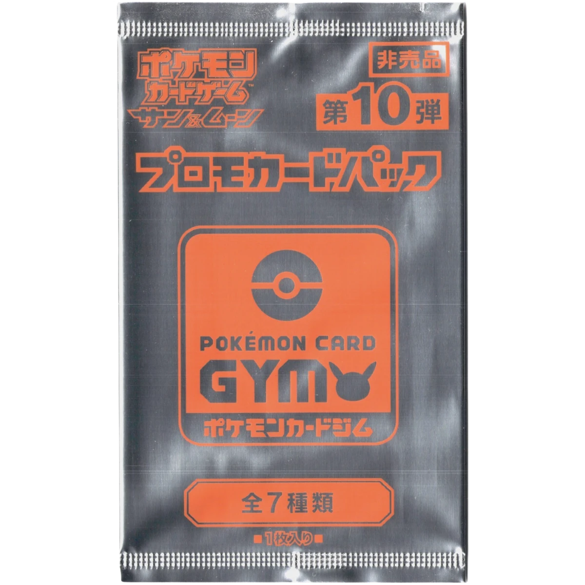 Pochette scellée Promo Card Pack Pokémon Card Gym vol. 10, Soleil et Lune, édition japonaise
