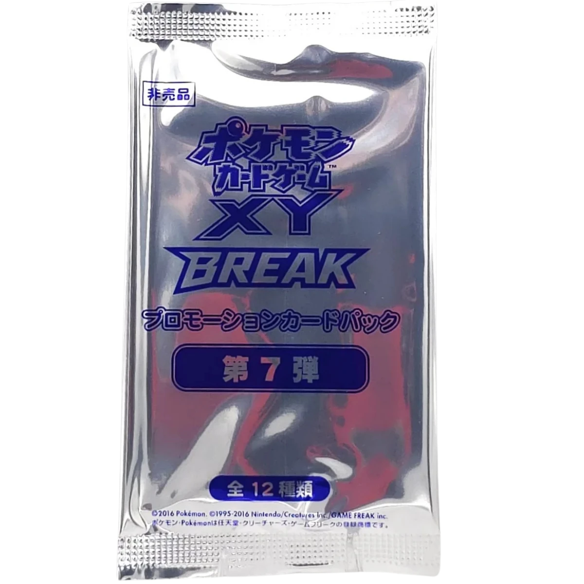 Pochette scellée Promotion Card Pack Pokémon XY BREAK vol. 7, édition japonaise