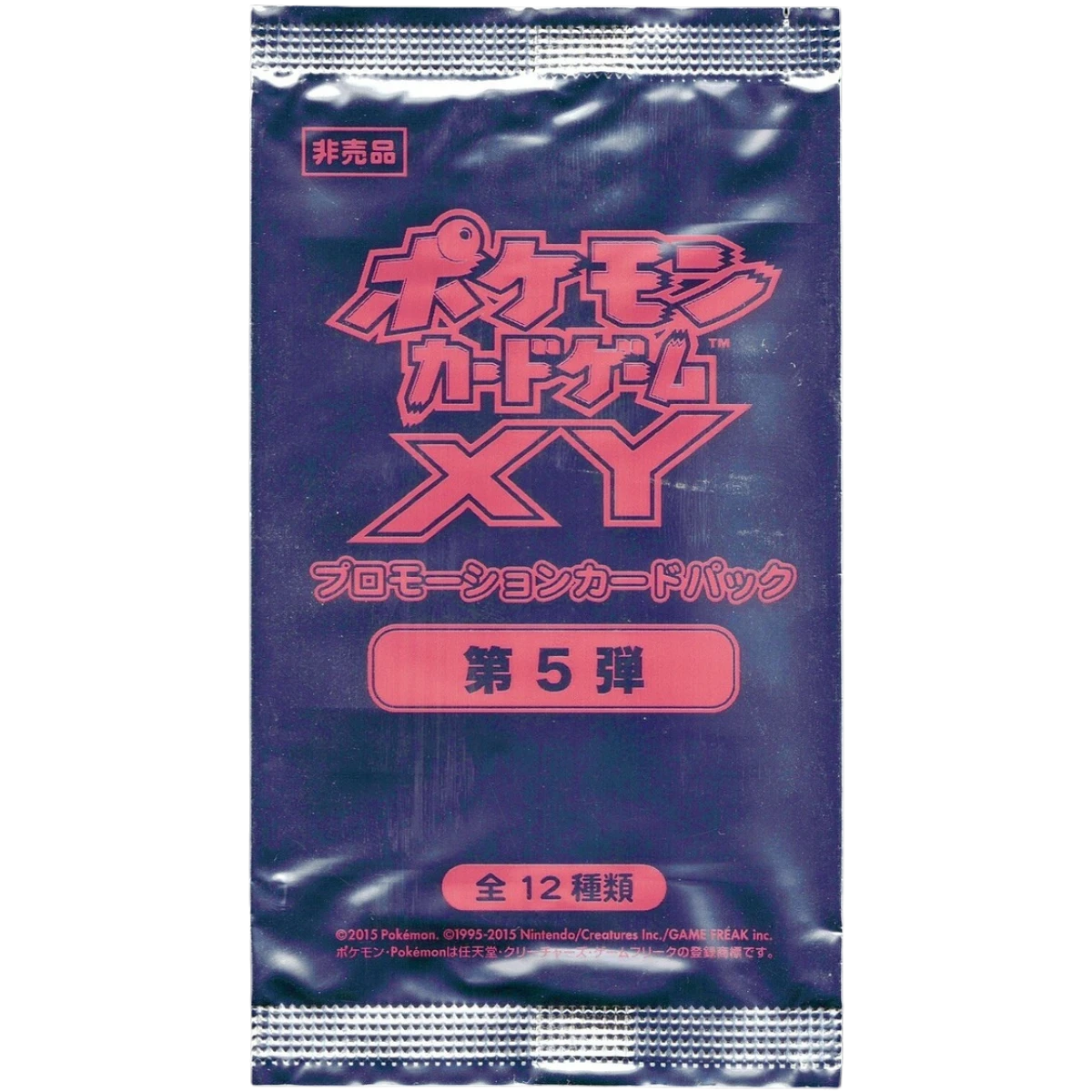 Pochette scellée Promotion Card Pack Pokémon XY vol. 5, édition japonaise