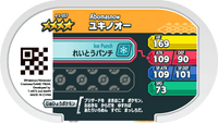 Verso — Mezastar 4-5-057 - Blizzaroi