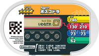 Verso — Mezastar 4-5-050 - Galeking