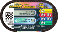 Verso — Mezastar 4-4-007 - Arceus
