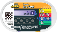 Verso — Mezastar 4-5-055 - Branette