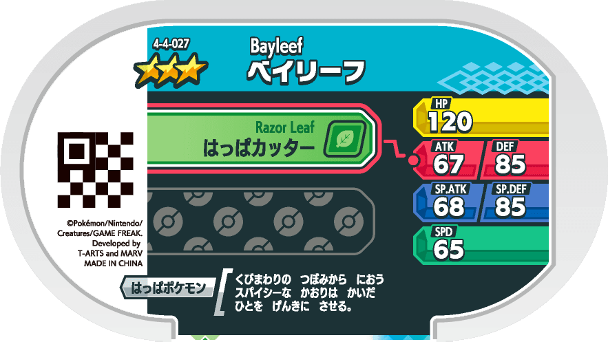Meza Tag Macronium (4-4-027) verso Pokédex-entry Pokémon Mezastar Gorgeous Star Set 4