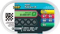 Verso — Mezastar 4-4-027 - Macronium