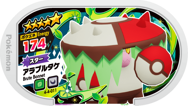 Meza Tag Fongus-Furie (4-4-011) Grade 5 Plante/Ténèbres Pokémon Mezastar Gorgeous Star Set 4 recto
