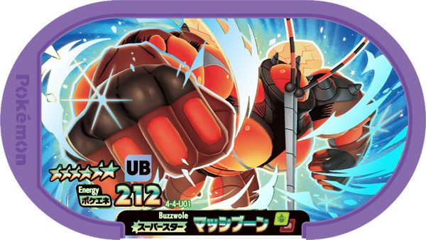 Meza Tag Mouscoto (4-4-U01) Grade 6 Insecte/Combat Pokémon Mezastar Gorgeous Star Set 4 recto