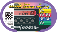 Verso — Mezastar 4-4-U01 - Mouscoto