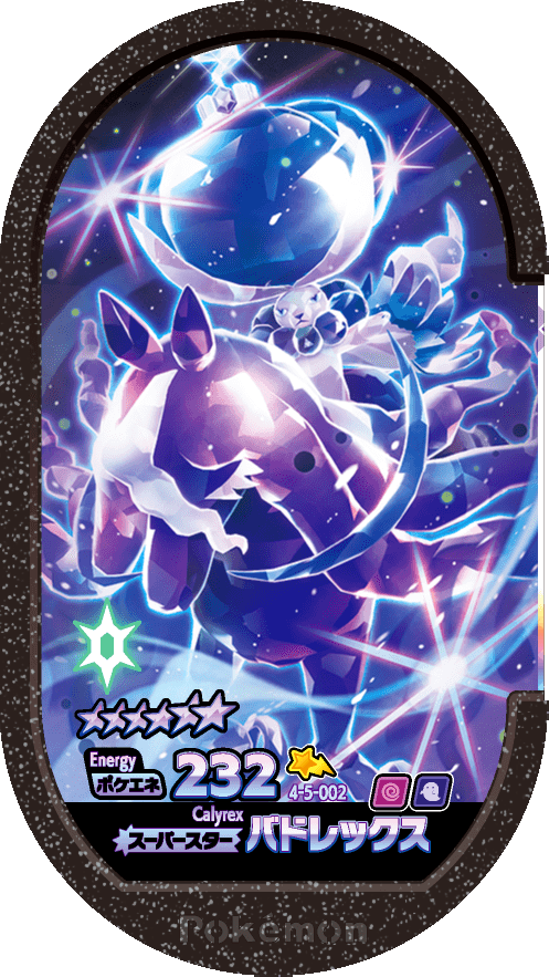 Meza Tag Sylveroy (4-5-002) Grade 6 Psy/Spectre Pokémon Mezastar Gorgeous Star Set 5 recto