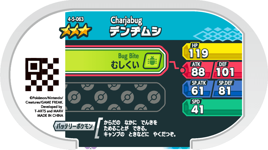 Meza Tag Chrysapile (4-5-063) verso Pokédex-entry Pokémon Mezastar Gorgeous Star Set 5