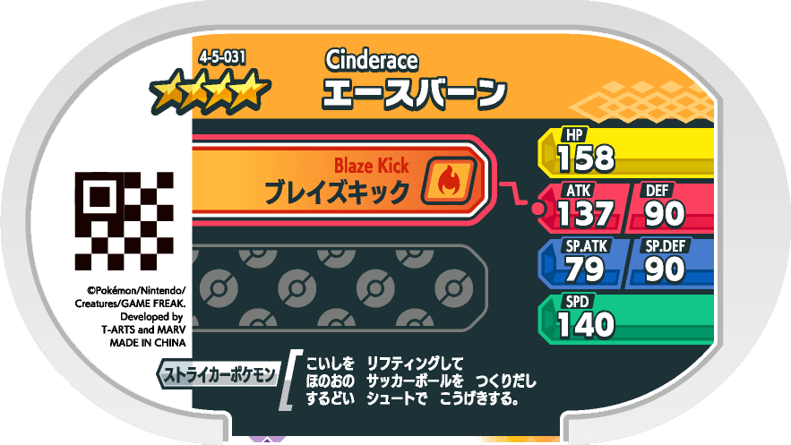 Meza Tag Pyrobut (4-5-031) verso Pokédex-entry Pokémon Mezastar Gorgeous Star Set 5