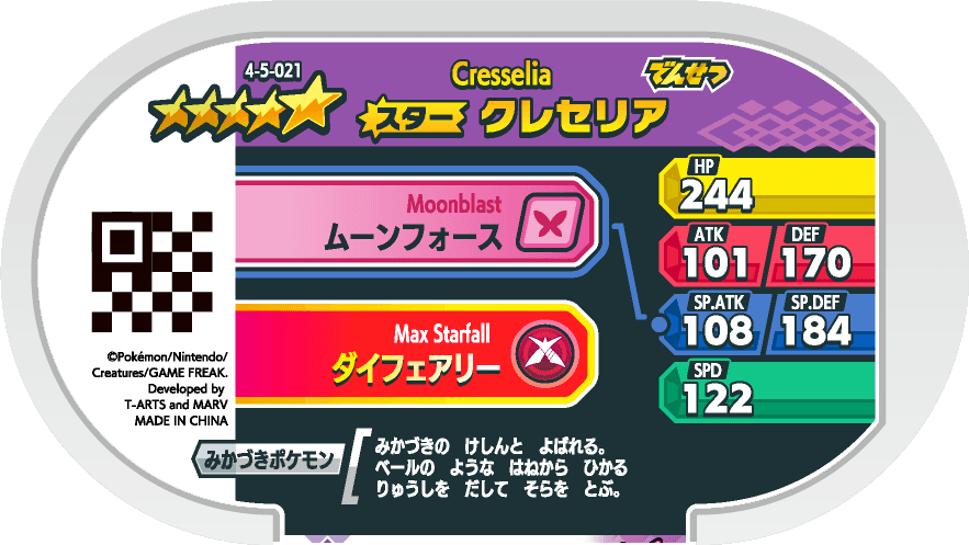 Meza Tag Cresselia (4-5-021) verso Pokédex-entry Pokémon Mezastar Gorgeous Star Set 5