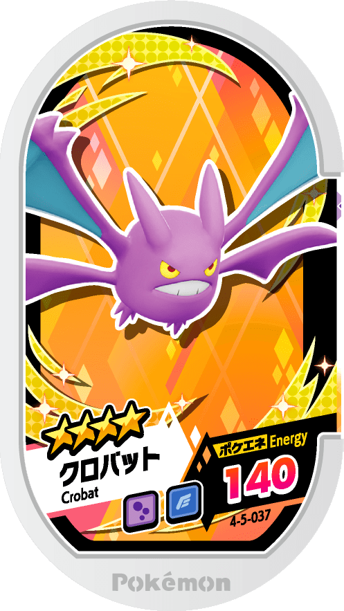 Meza Tag Nostenfer (4-5-037) Grade 4 Poison/Vol Pokémon Mezastar Gorgeous Star Set 5 recto