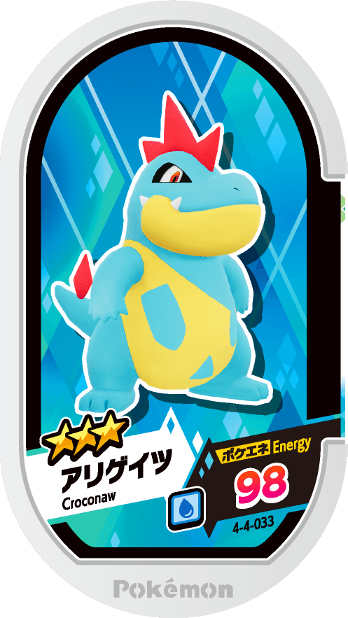 Meza Tag Crocrodil (4-4-033) Grade 3 Eau Pokémon Mezastar Gorgeous Star Set 4 recto