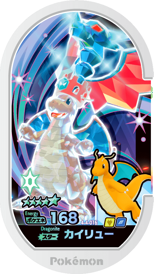 Meza Tag Dracolosse (4-4-016) Grade 5 Dragon/Vol Pokémon Mezastar Gorgeous Star Set 4 recto