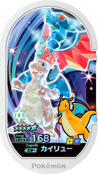 Recto — Mezastar 4-4-016 - Dracolosse