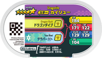 Verso — Mezastar 4-4-016 - Dracolosse