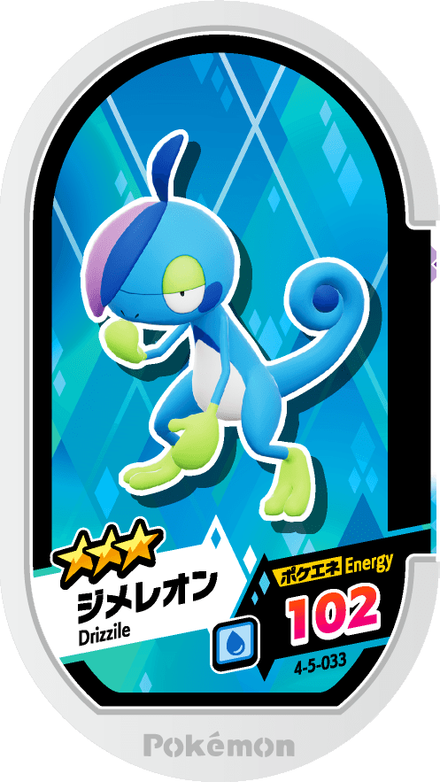 Meza Tag Arrozard (4-5-033) Grade 3 Eau Pokémon Mezastar Gorgeous Star Set 5 recto