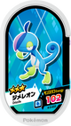 Mezastar 4-5-033 - Arrozard