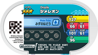 Verso — Mezastar 4-5-033 - Arrozard