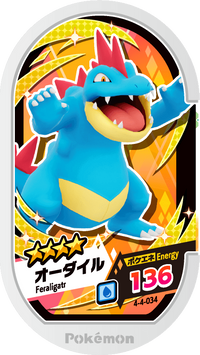 Recto — Mezastar 4-4-034 - Aligatueur