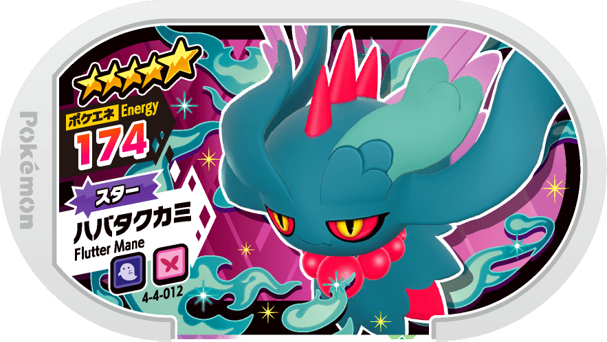 Meza Tag Flotte-Mèche (4-4-012) Grade 5 Spectre/Fée Pokémon Mezastar Gorgeous Star Set 4 recto