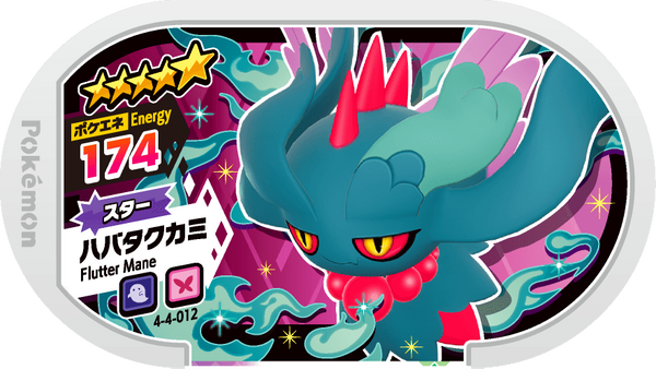 Meza Tag Flotte-Mèche (4-4-012) Grade 5 Spectre/Fée Pokémon Mezastar Gorgeous Star Set 4 recto