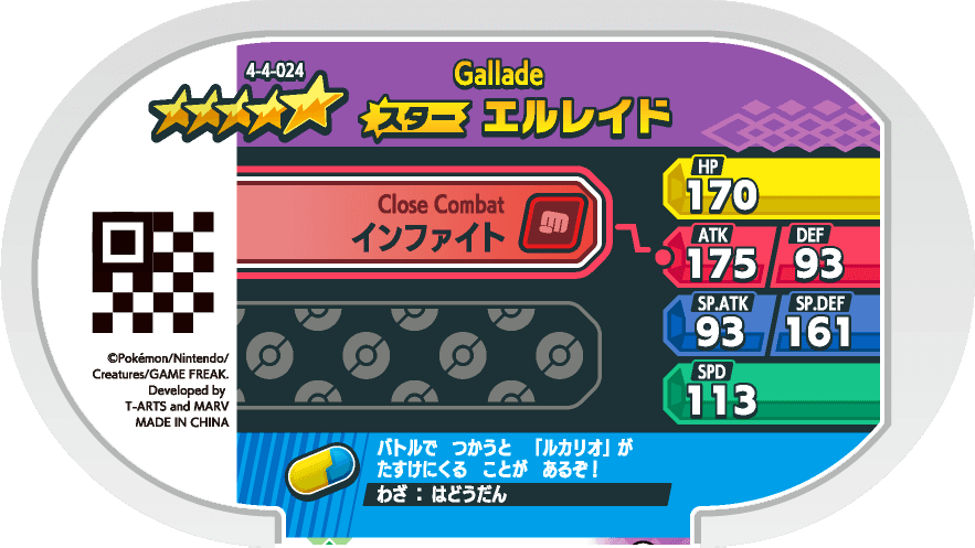 Meza Tag Gallame (4-4-024) verso Pokédex-entry Pokémon Mezastar Gorgeous Star Set 4