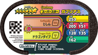 Verso — Mezastar 4-4-010 - Carchacrok