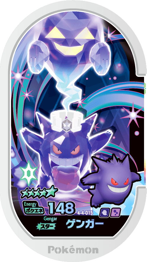 Meza Tag Ectoplasma (4-4-015) Grade 5 Spectre/Poison Pokémon Mezastar Gorgeous Star Set 4 recto