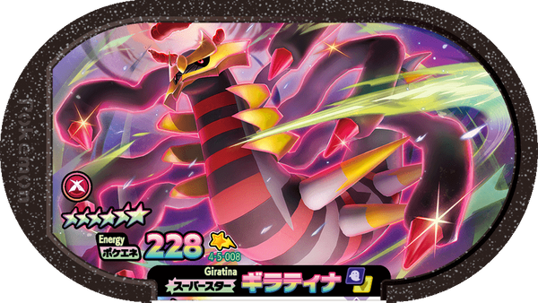 Meza Tag Giratina (4-5-008) Grade 6 Spectre/Dragon Pokémon Mezastar Gorgeous Star Set 5 recto