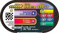 Verso — Mezastar 4-5-008 - Giratina