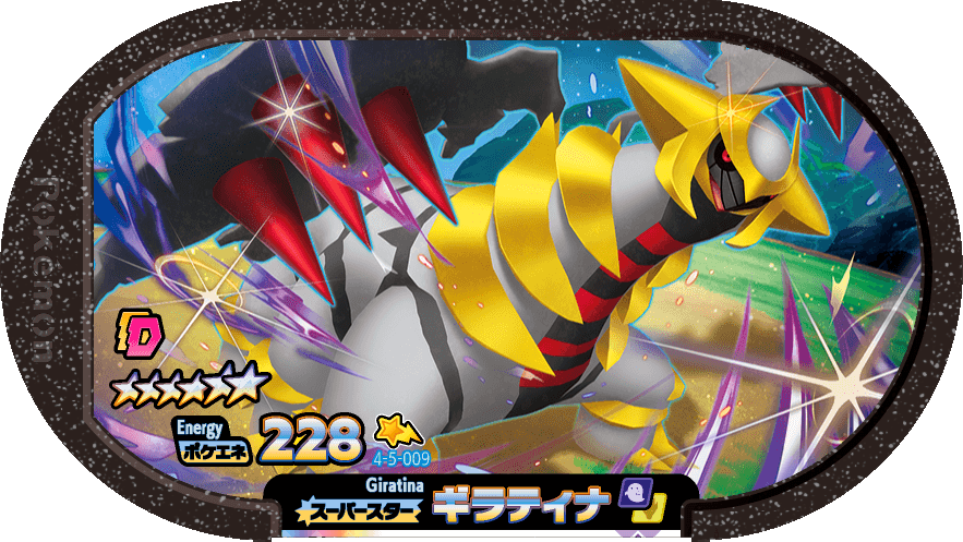 Meza Tag Giratina (4-5-009) Grade 6 Spectre/Dragon Pokémon Mezastar Gorgeous Star Set 5 recto